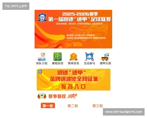 顺德“德甲”联赛揭幕战门票9.9元开售，足球盛宴促进市民参与