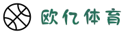 欧亿体育（中国）官网入口 -APP下载 OuYi Sports